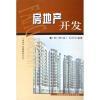 【房地產開發(修訂第3版)/房地產經營管理叢書 劉洪玉 正版書籍 經濟和被綁架的中國經濟(多角世界的金融戰)哪個好】房地產開發(修訂第3版)/房地產經營管理叢書 劉洪玉 正版書籍 經濟和被綁架的中國經濟(多角世界的金融戰)有什么區別-商品比較-
