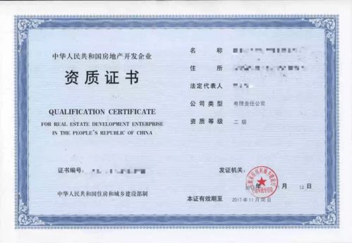 企業(yè)資質(zhì)審核 張家界7家房地產(chǎn)合格 看看有你買的樓盤嗎