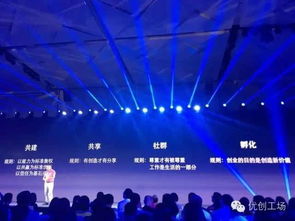 萬科轉型發布會 顛覆房地產開發銷售模式 先租后買
