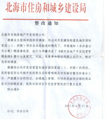 房地產公司延期交房,既不交房,也不同意解除合同退回房款