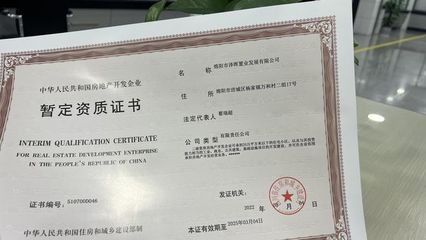 全省用時最短!綿陽房地產開發企業資質核定只需五個工作日