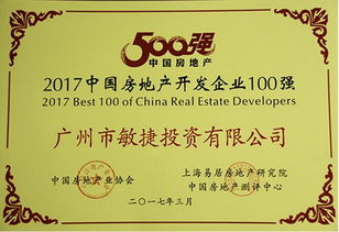 穩中求進 敏捷集團品牌價值持續提升