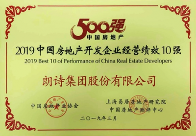 朗詩連續(xù)九年蟬聯(lián)百強,經(jīng)營績效位居十強