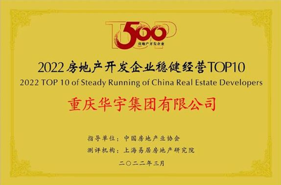 提前31天高分交付!華宇城M16大平層品質(zhì)兌現(xiàn),印證華宇穩(wěn)健硬實力