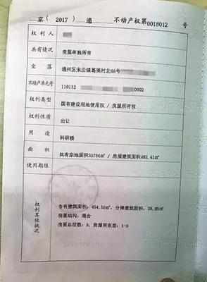 北京市住建委:通州一企業(yè)擅將科研樓當(dāng)別墅銷售被查處_中國政庫_澎湃新聞-The Paper
