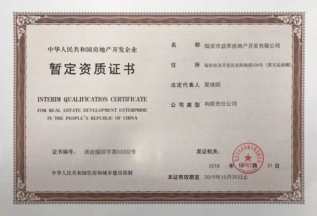 速看!7月張家界又有6家房地產開發企業資質審核通過!