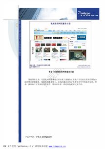 2009年第1季度中國(guó)房地產(chǎn)行業(yè)網(wǎng)絡(luò)營(yíng)銷專題分析